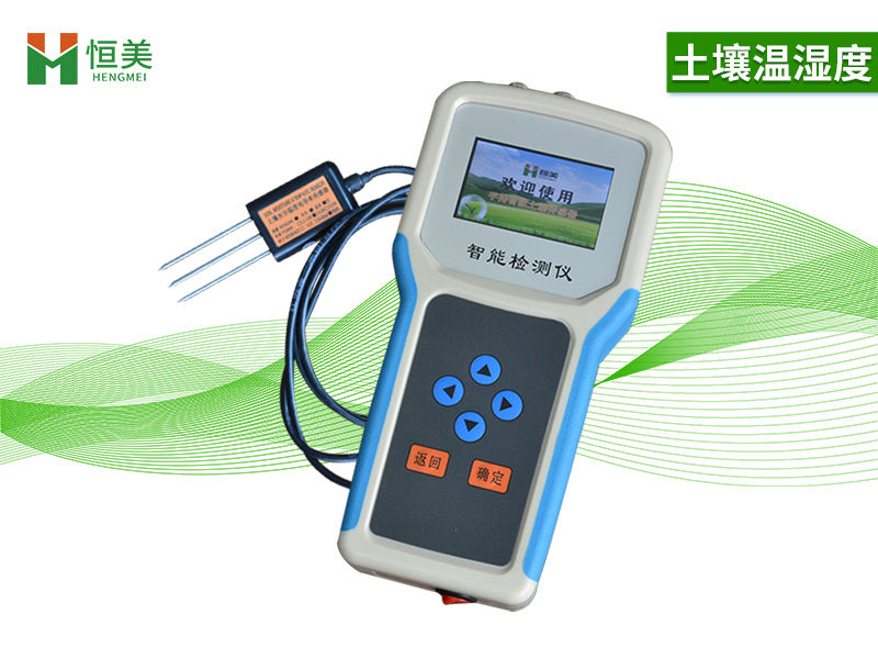 土壤溫濕度檢測(cè)儀 土壤溫濕度檢測(cè)儀